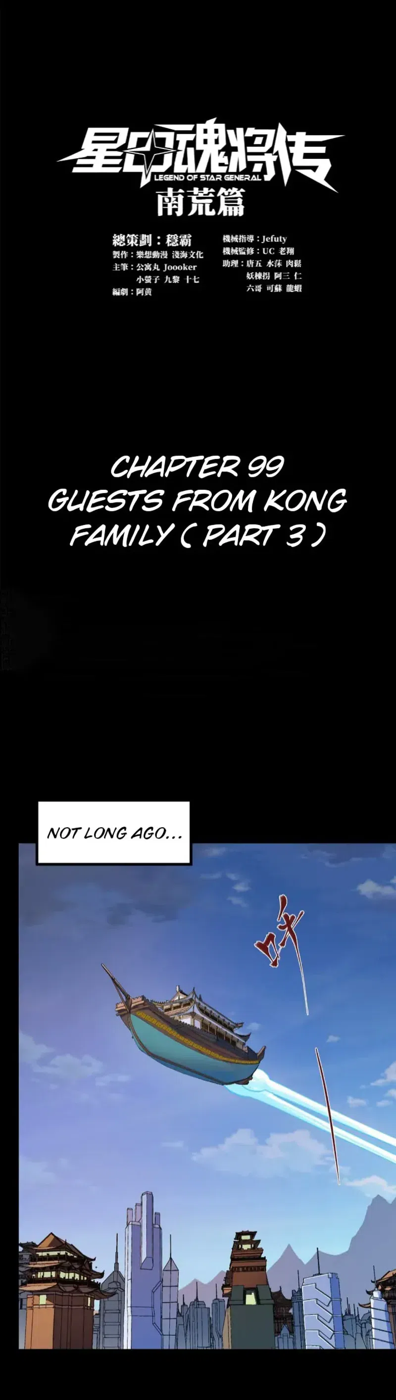 Legend of Star General chapter 99