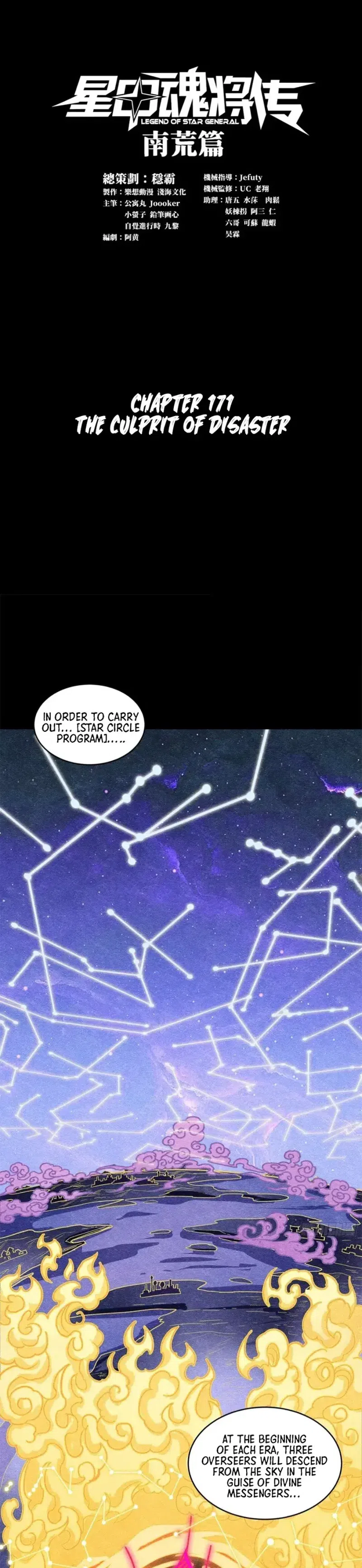 Legend of Star General chapter 171