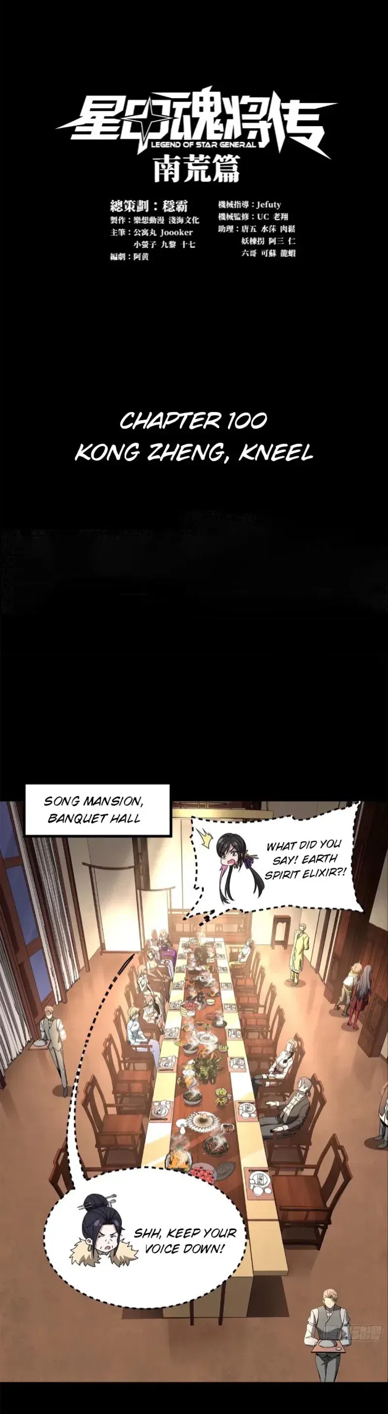 Legend of Star General chapter 100