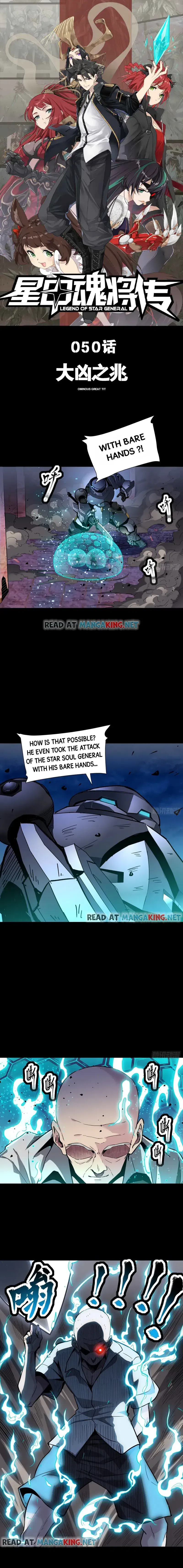 Legend of Star General chapter 50
