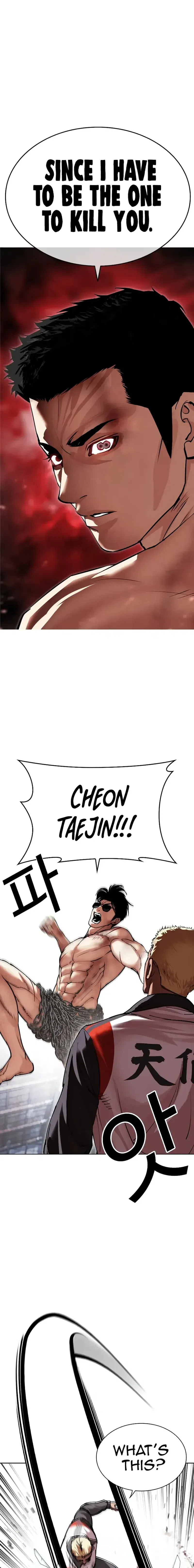 Worthless Regression Chapter 84