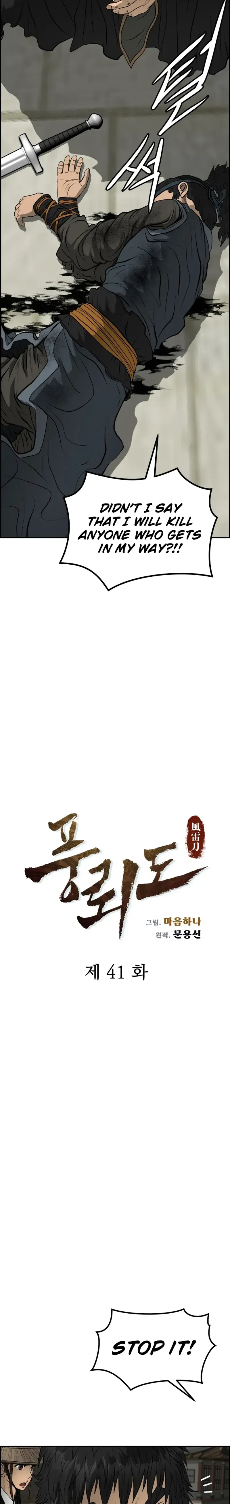 Blade Of Wind And Thunder chapter 41