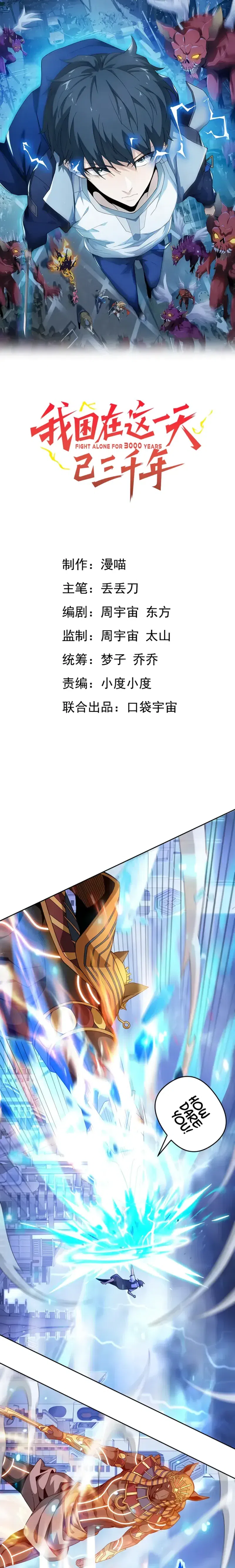 I Have Been Stuck On The Same Day For 3,000 Years chapter 62