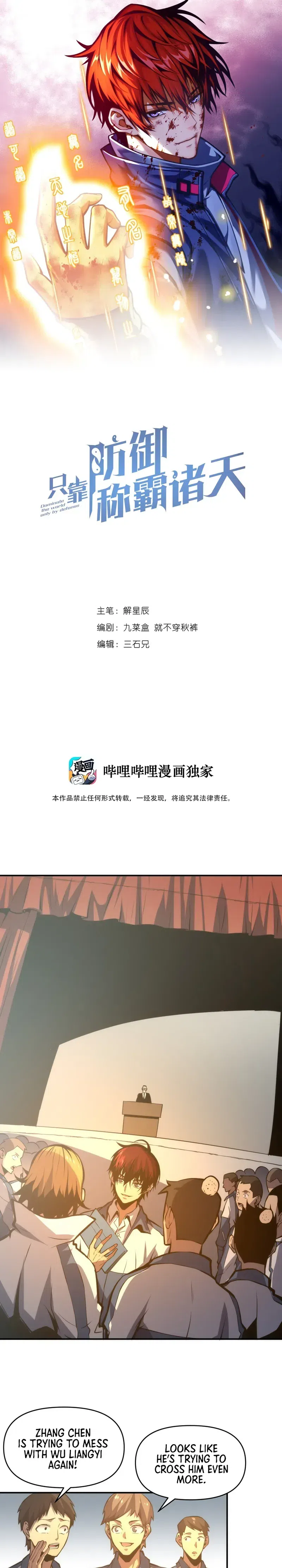 Heavenly Solo Defender chapter 12