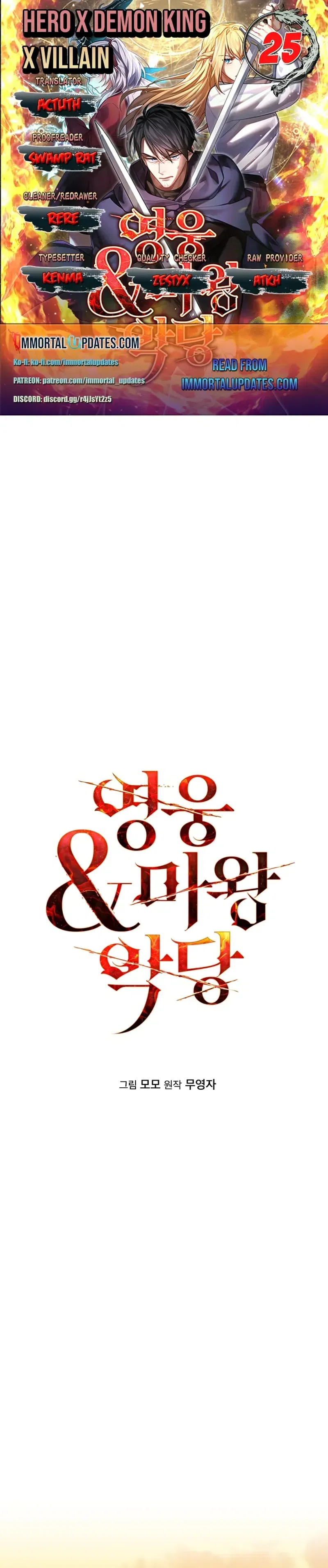 hero demon king villain chapter 25