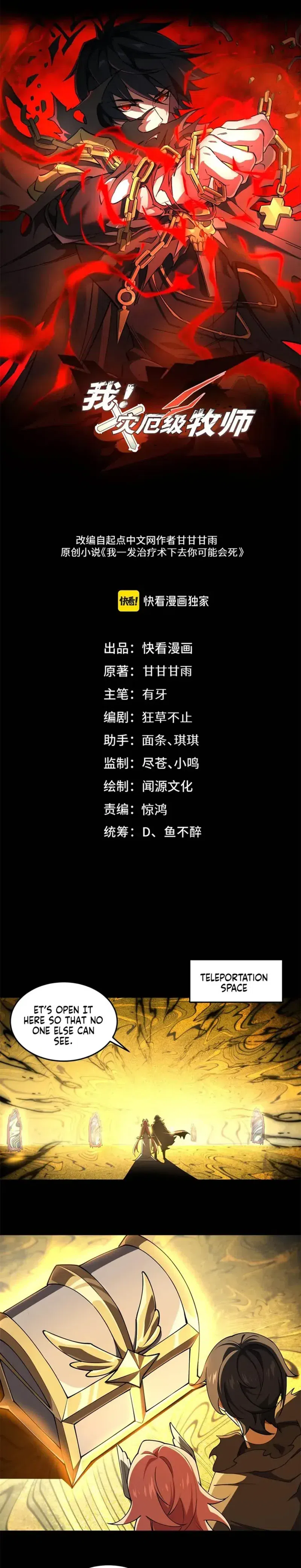 Catastrophic Priest chapter 4