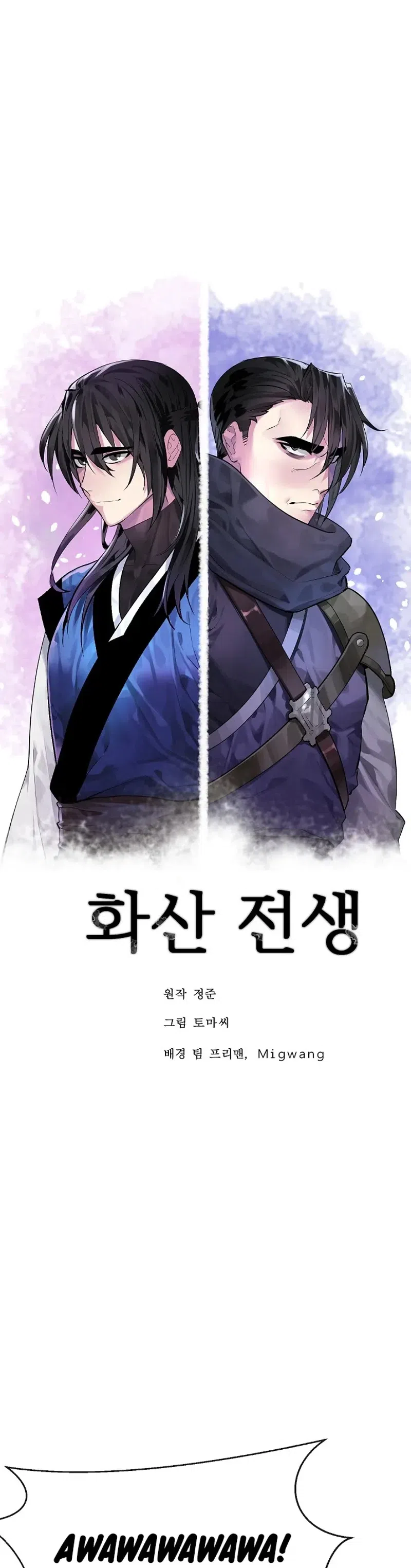 Volcanic Age chapter 146