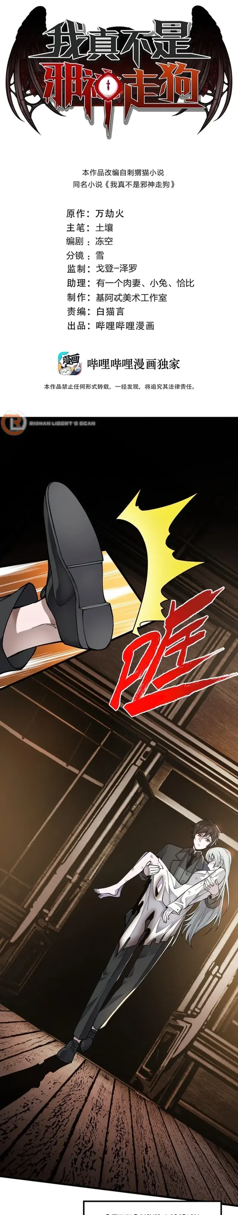 Here Comes The Silver Spoon! Chapter 3