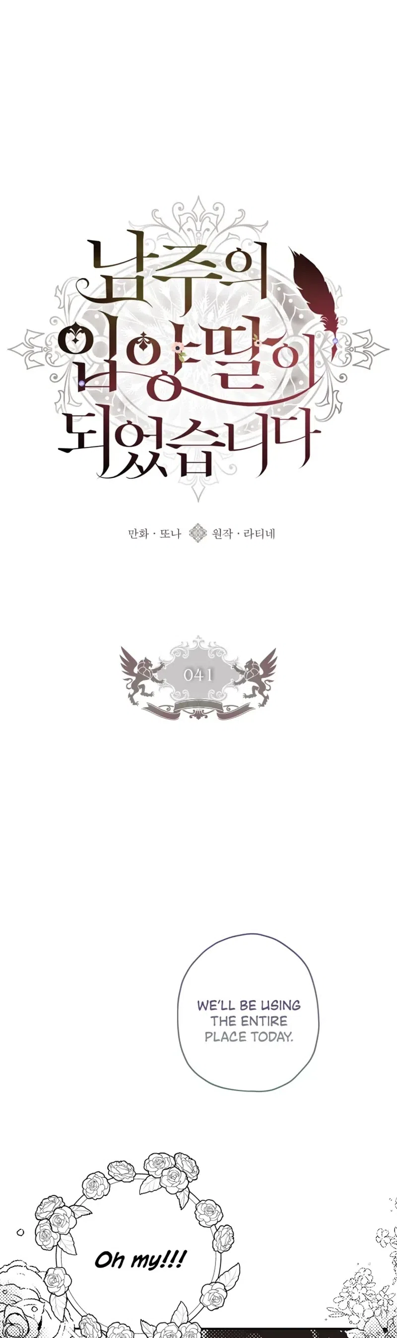 i became the male lead’s adopted daughter chapter 41