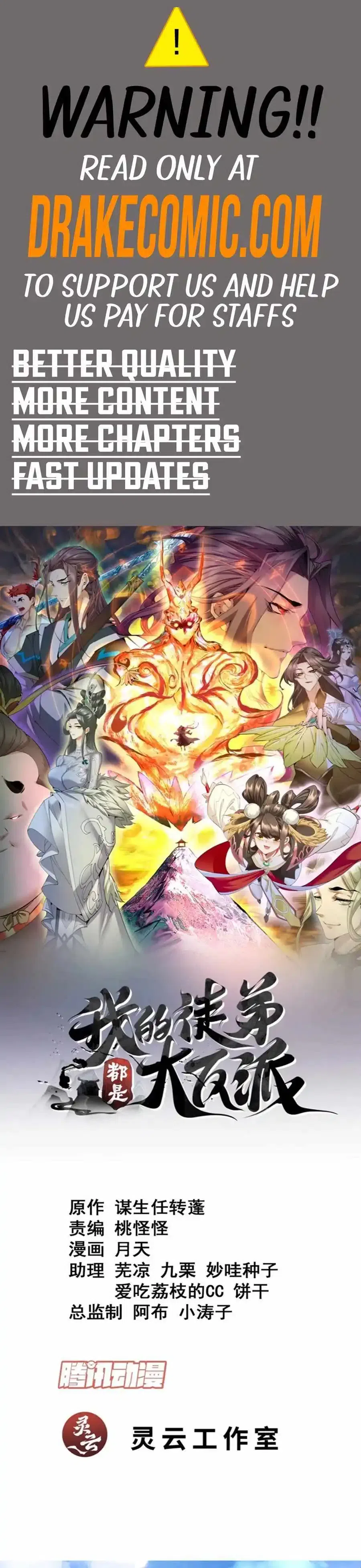 My Disciples Are All Big Villains Chapter 270