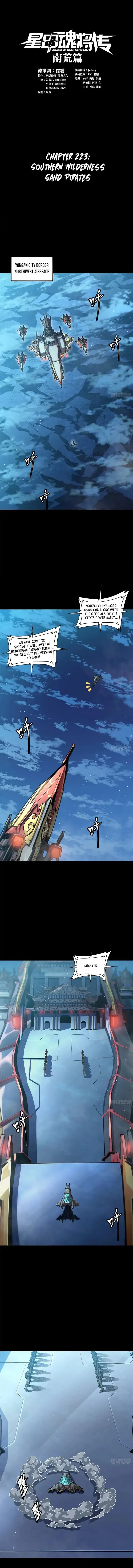 Legend of Star General chapter 223