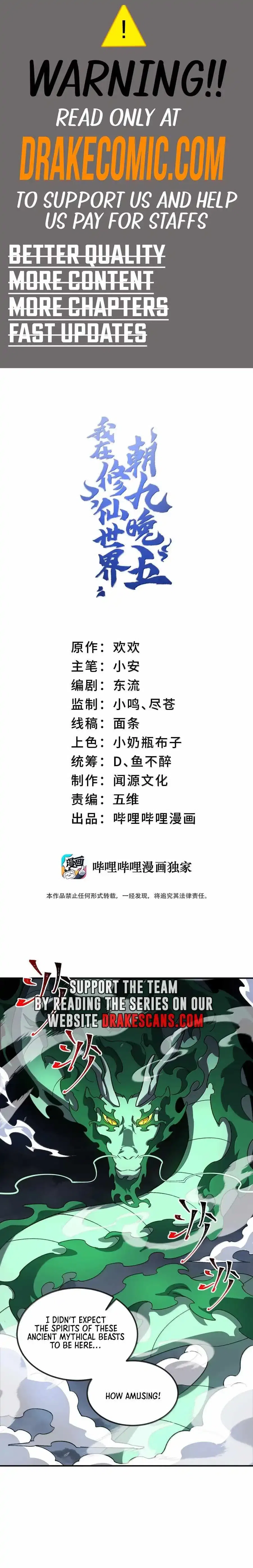 I Work Nine To Five In The Immortal Cultivation World Chapter 82