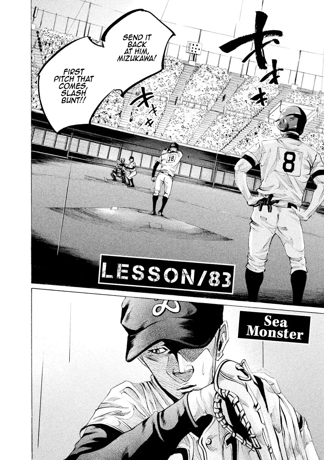 Battle Studies Vol.8 Chapter 83: Sea Monster