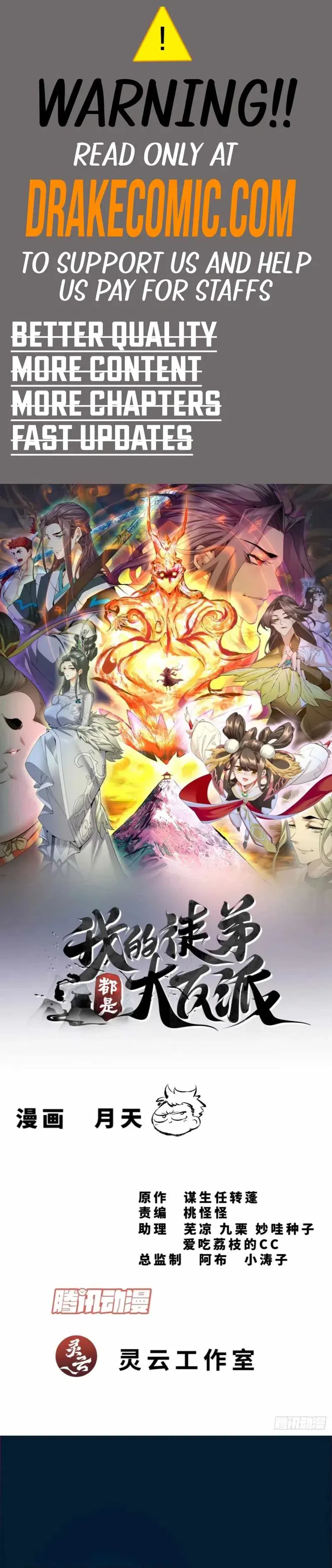 My Disciples Are All Villains chapter 279