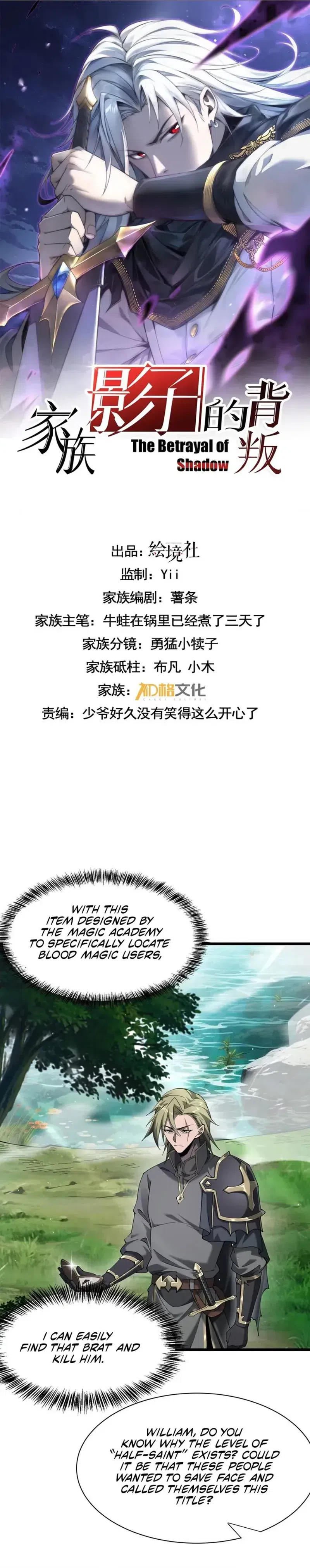 Shadow’s Resurgence chapter 29