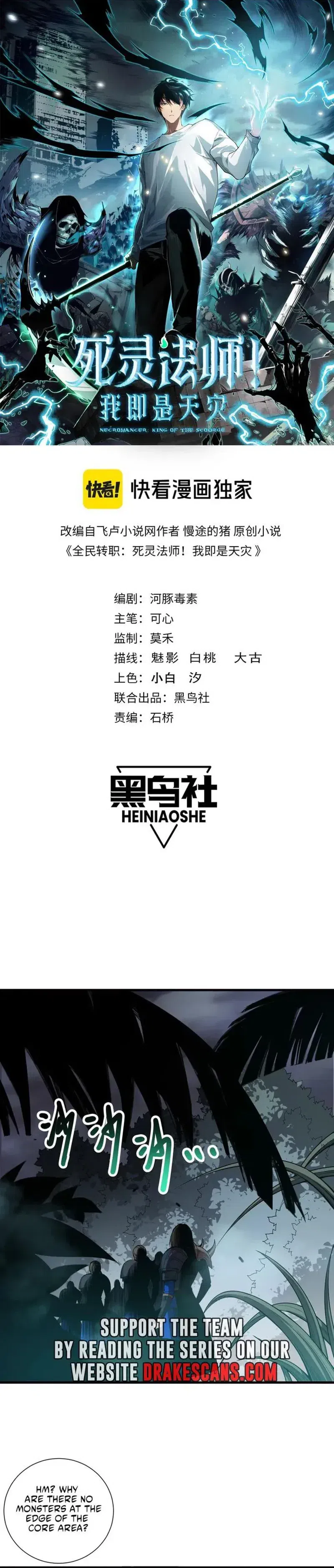 Catastrophic Necromancer chapter 123