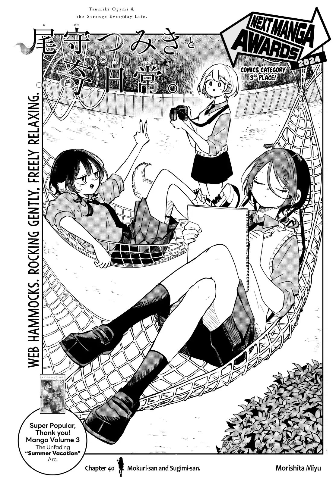 Ogami Tsumiki To Kinichijou. Chapter 40: Mokuri-San And Sugimi-San