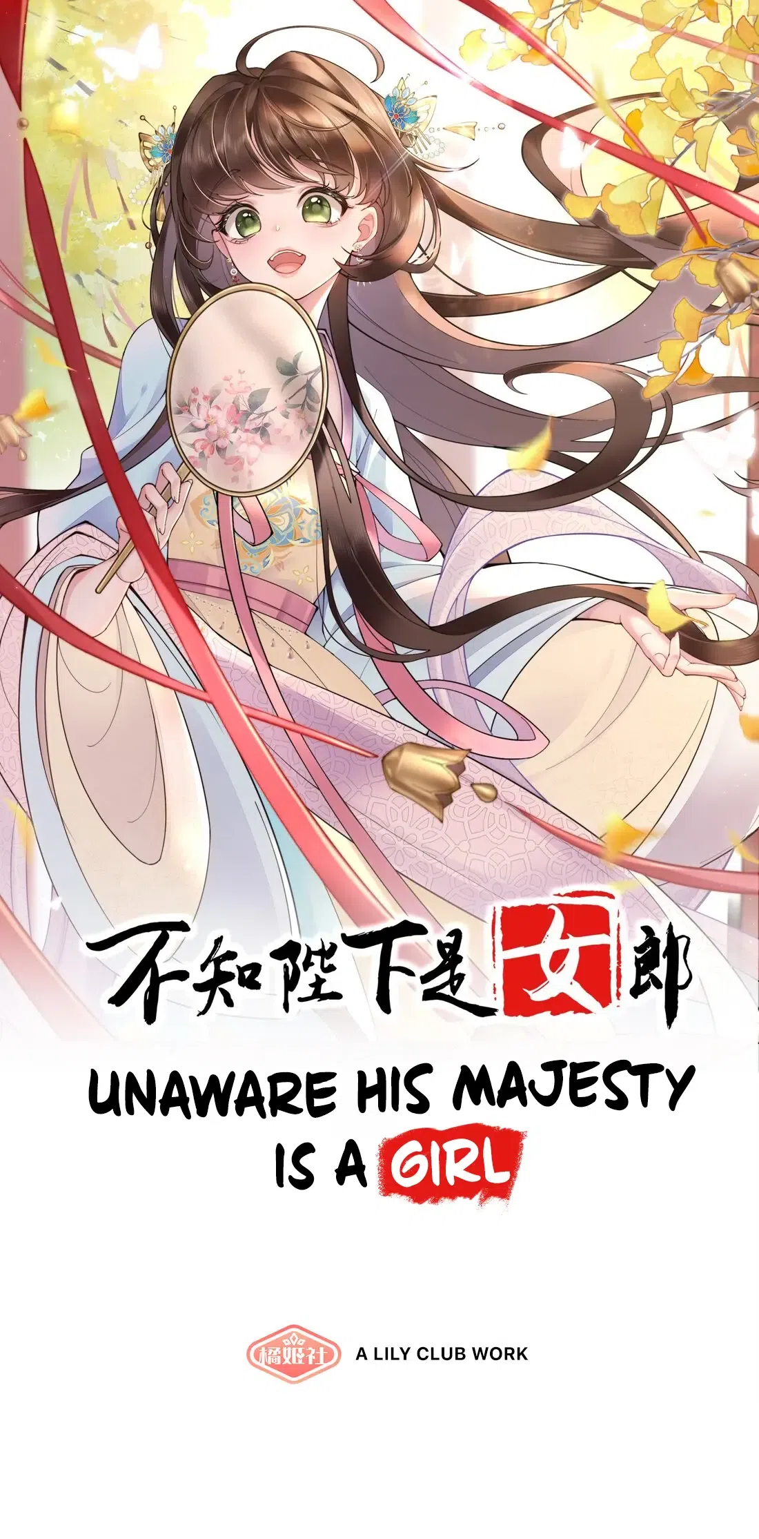 Unaware His Majesty Is A Girl Vol.2 Chapter 28: The Southern Wind Knows My Intentions