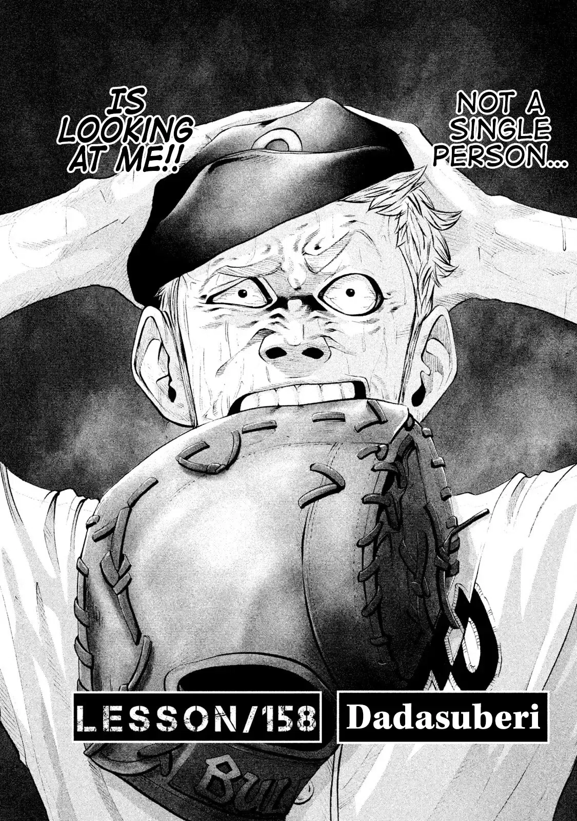 Battle Studies Vol.16 Chapter 158: Dadasuberi