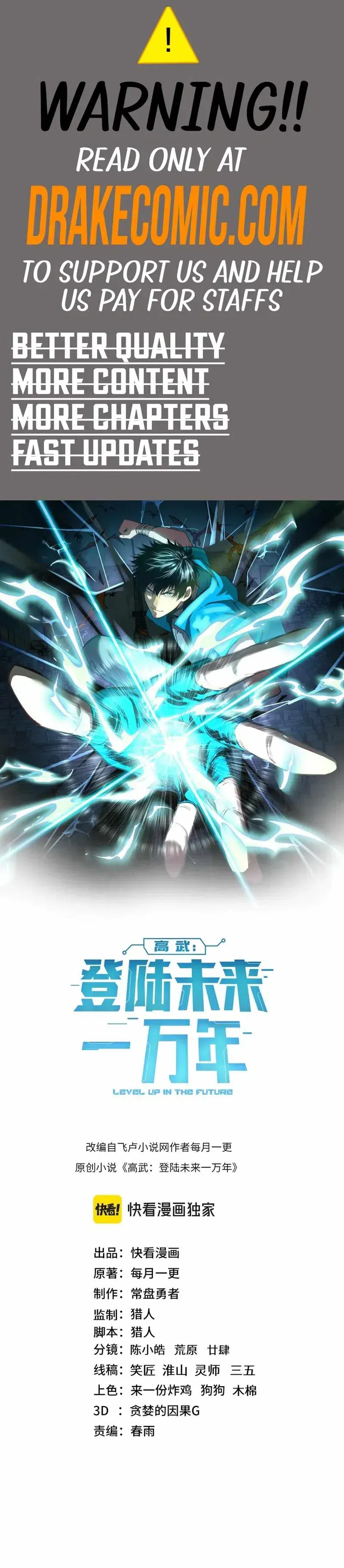 Apex Future Martial Arts chapter 170