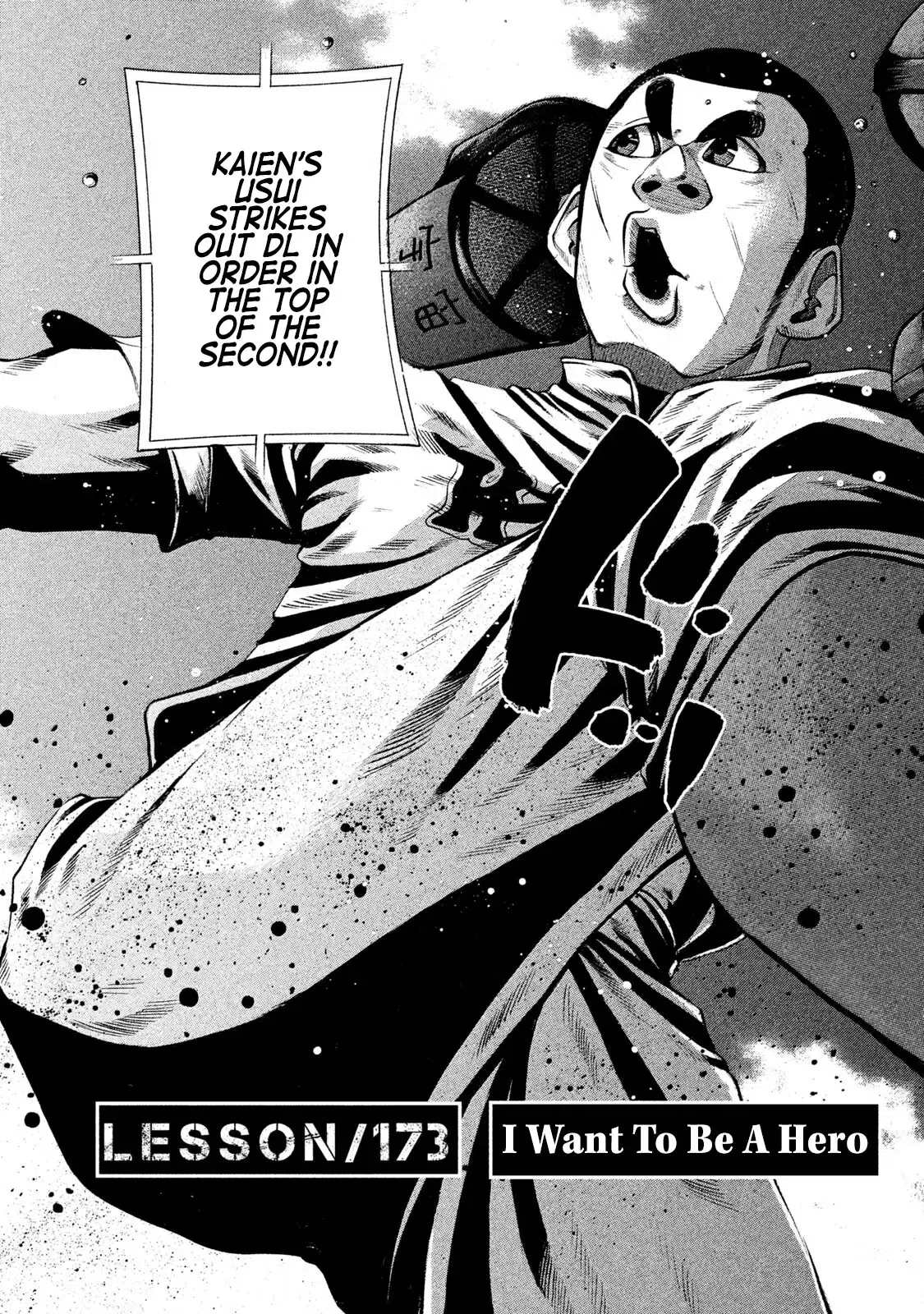 Battle Studies Vol.17 Chapter 173: I Want To Be A Hero