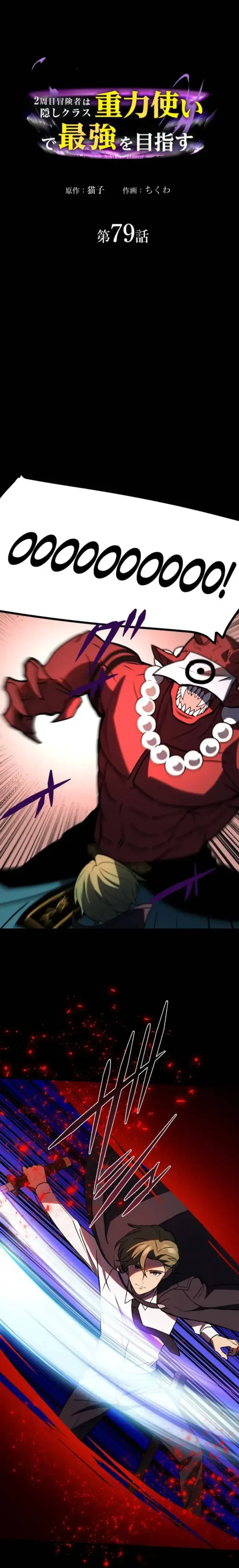 Reborn Ranker Gravity User chapter 79