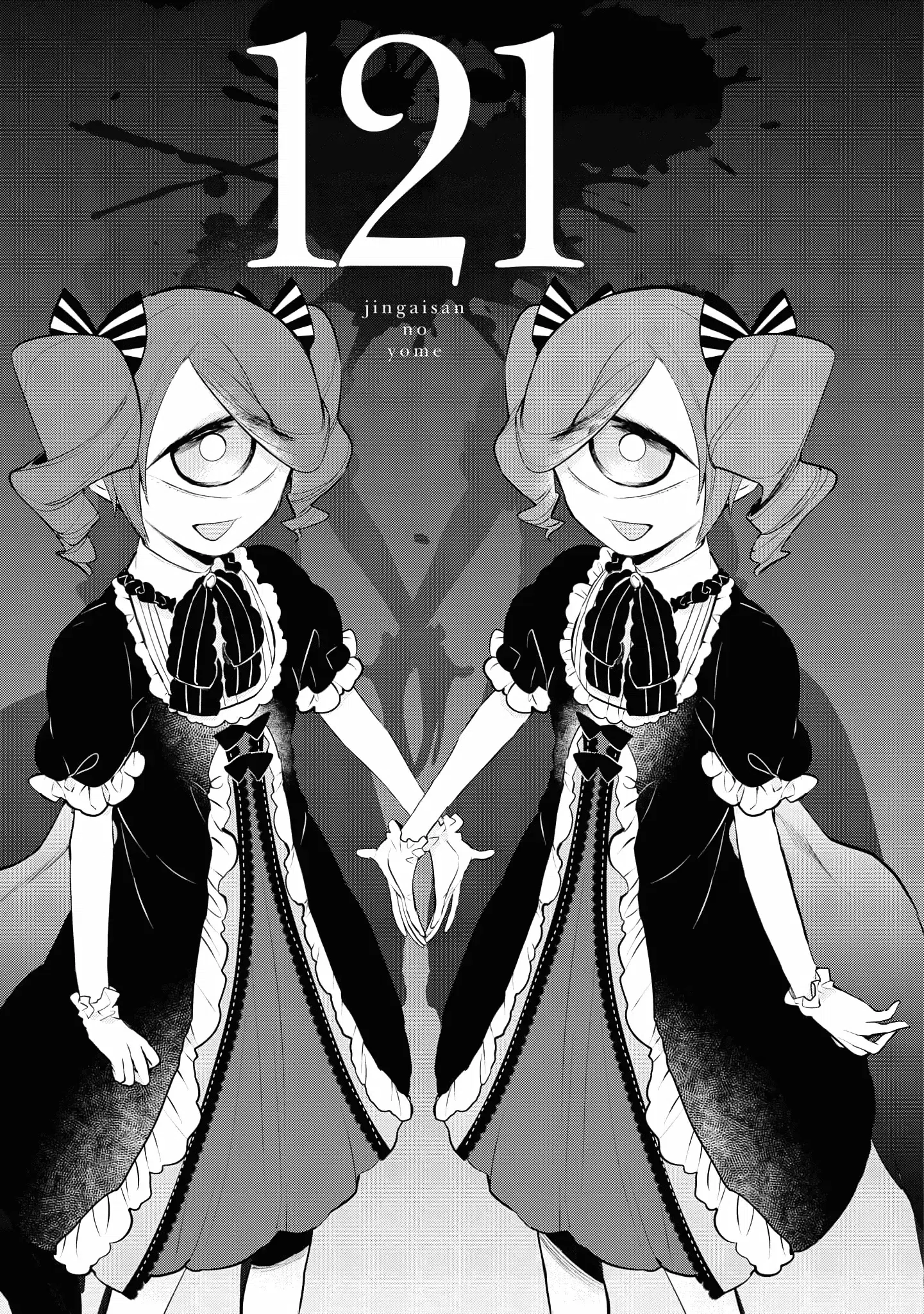 Jingai-San No Yome Vol.13 Chapter 121