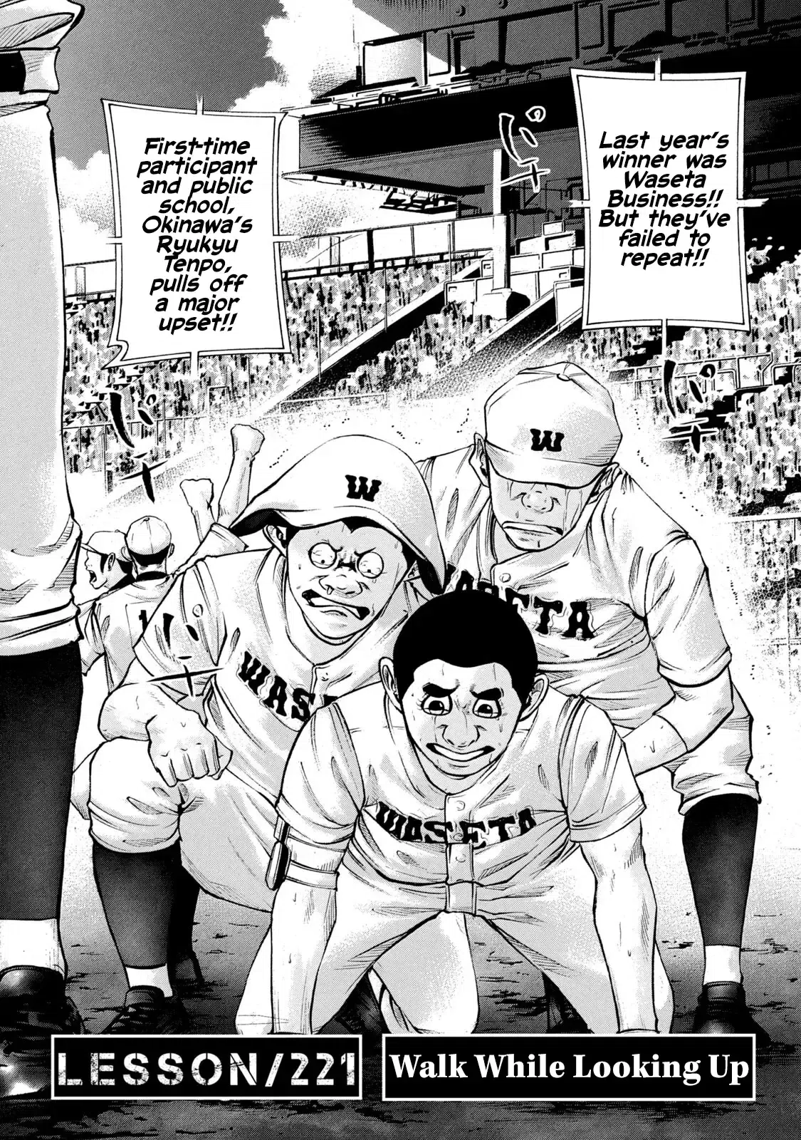 Battle Studies Vol.22 Chapter 221: Walk While Looking Up