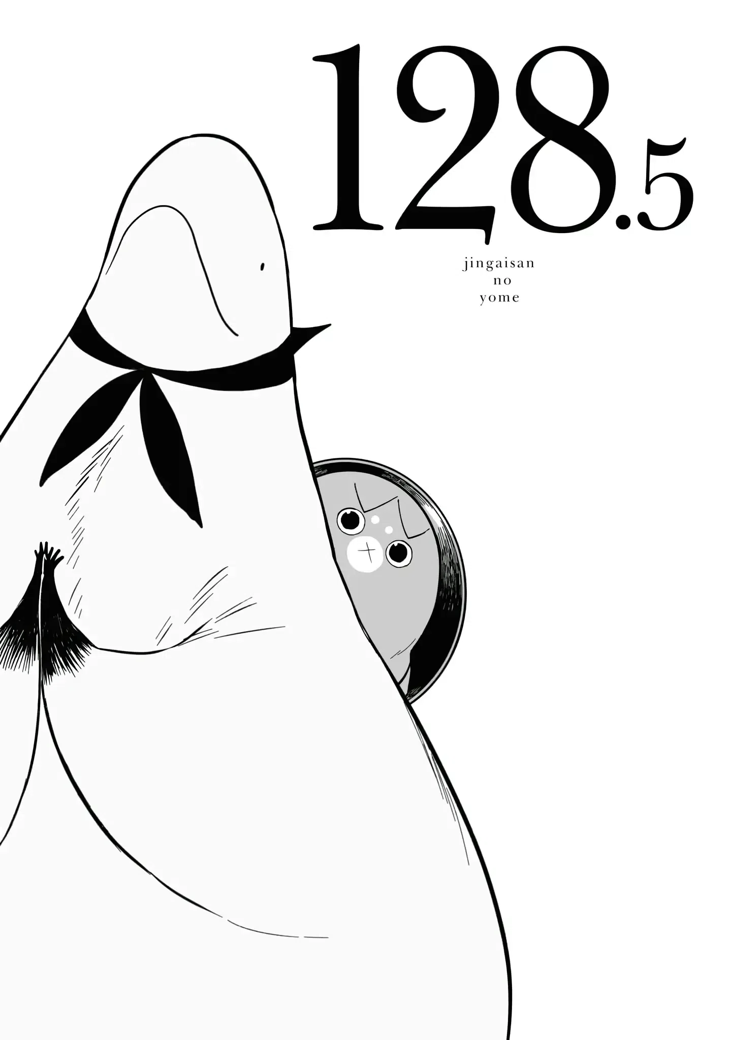 Jingai-San No Yome Vol.14 Chapter 128.5