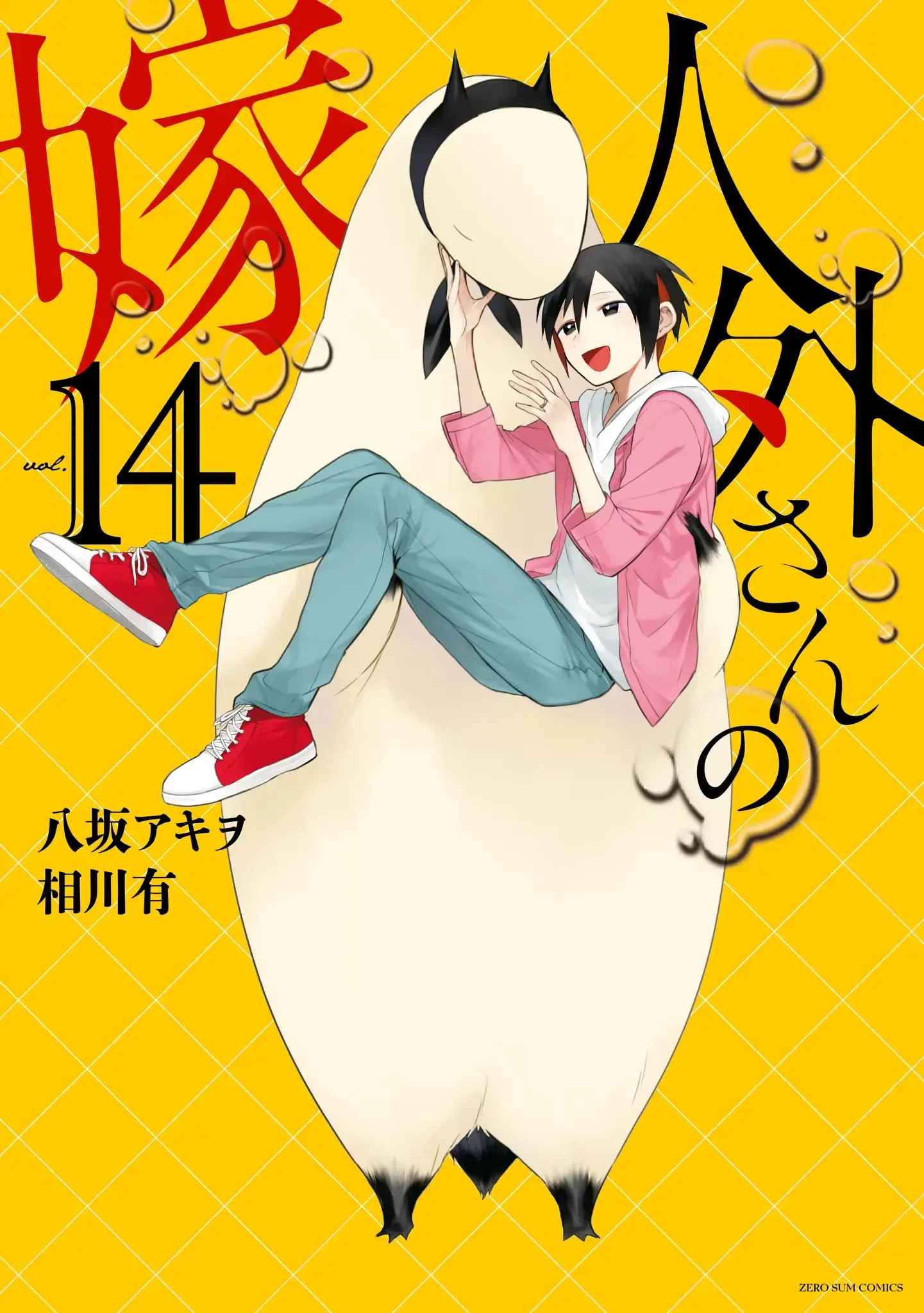 Jingai-San No Yome Vol.14 Chapter 123