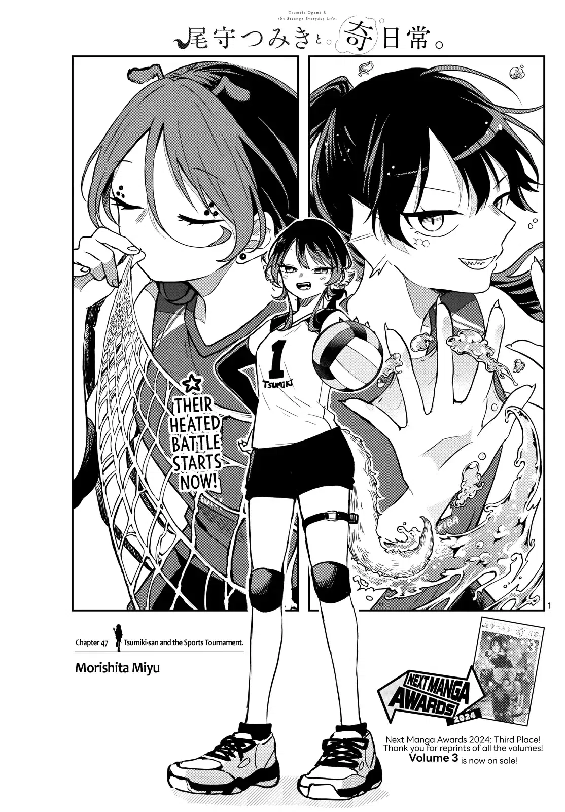 Ogami Tsumiki To Kinichijou. Chapter 47: Tsumiki-San And The Sports Tournament.