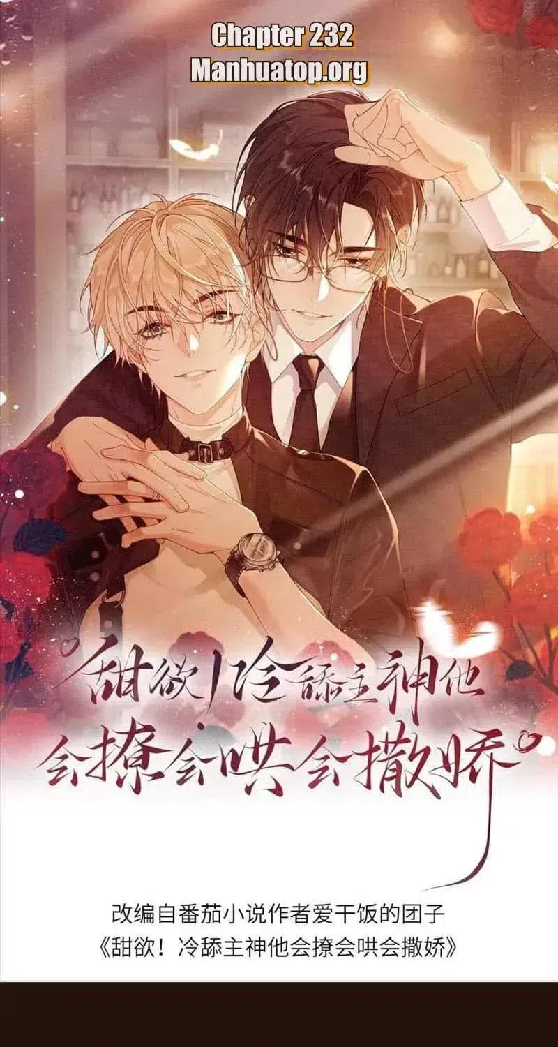 Sweet Desire! The Cold Lord God, Who Can Tease, Coax, And Act Coquettish. Chapter 232