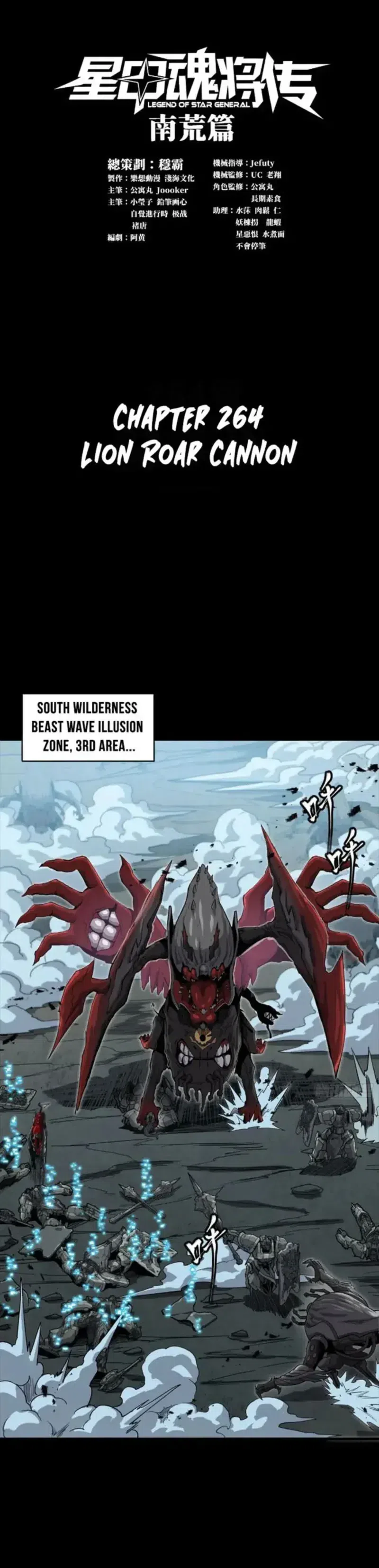 Legend of Star General chapter 264