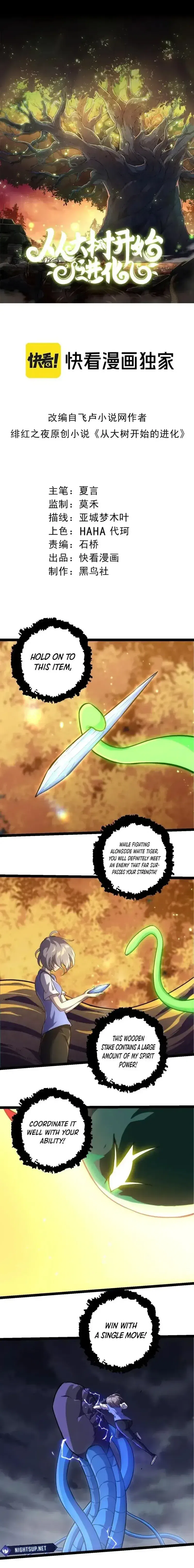 Evolution Begins With A Big Tree chapter 352