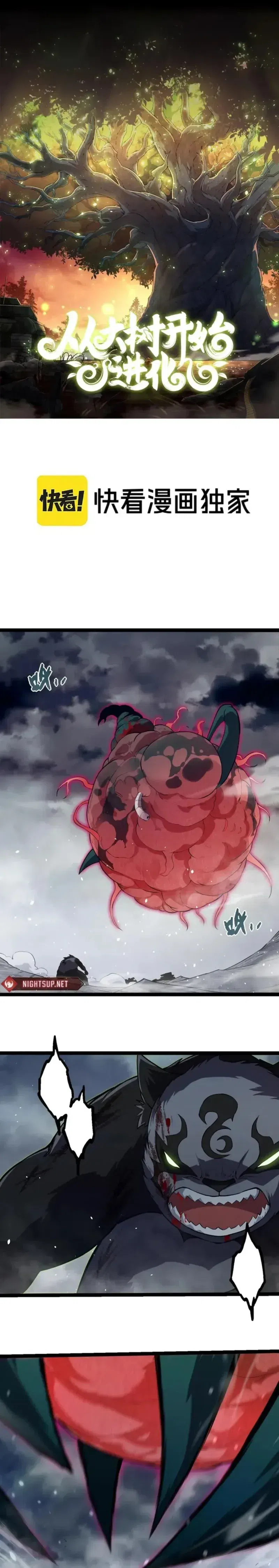 The Constellation That Returned From Hell Chapter 125